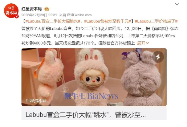 黄牛都不收了?泡泡玛特自己砸了金饭碗